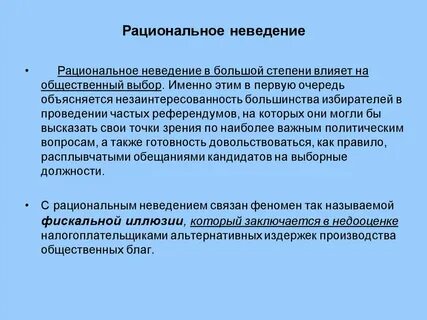 В наибольшей степени влияет на