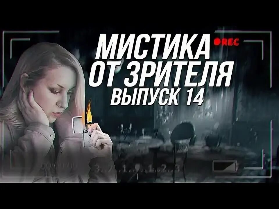 Мистическая деревня. Вендиго в славянской мифологии. Читать мистика в дзене. Призрак фэнтези. Книги мистика фантастика.