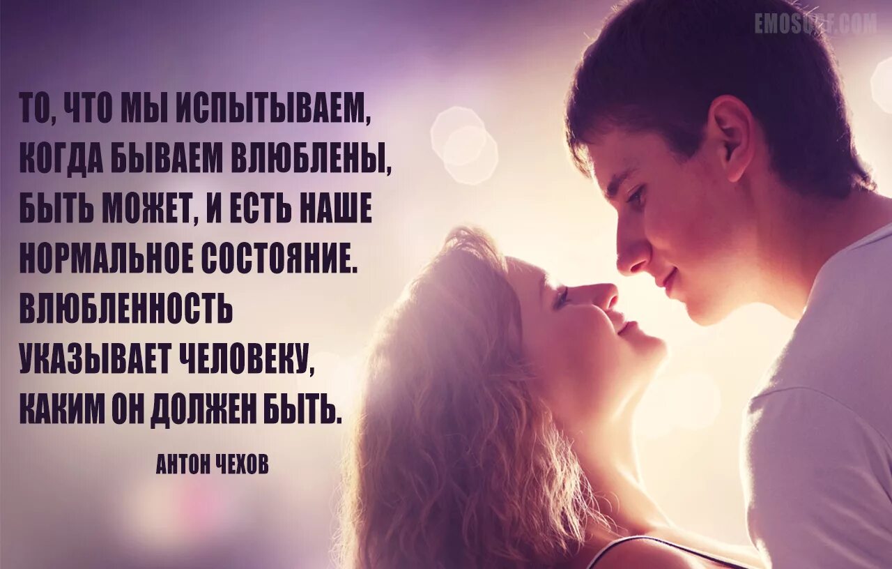 С днём влюблённых поздравления. Влюблена проза. Картинки для любимого мужчины. Влюблённые в книги не спят в одиночестве аньес. Влюблена проза.