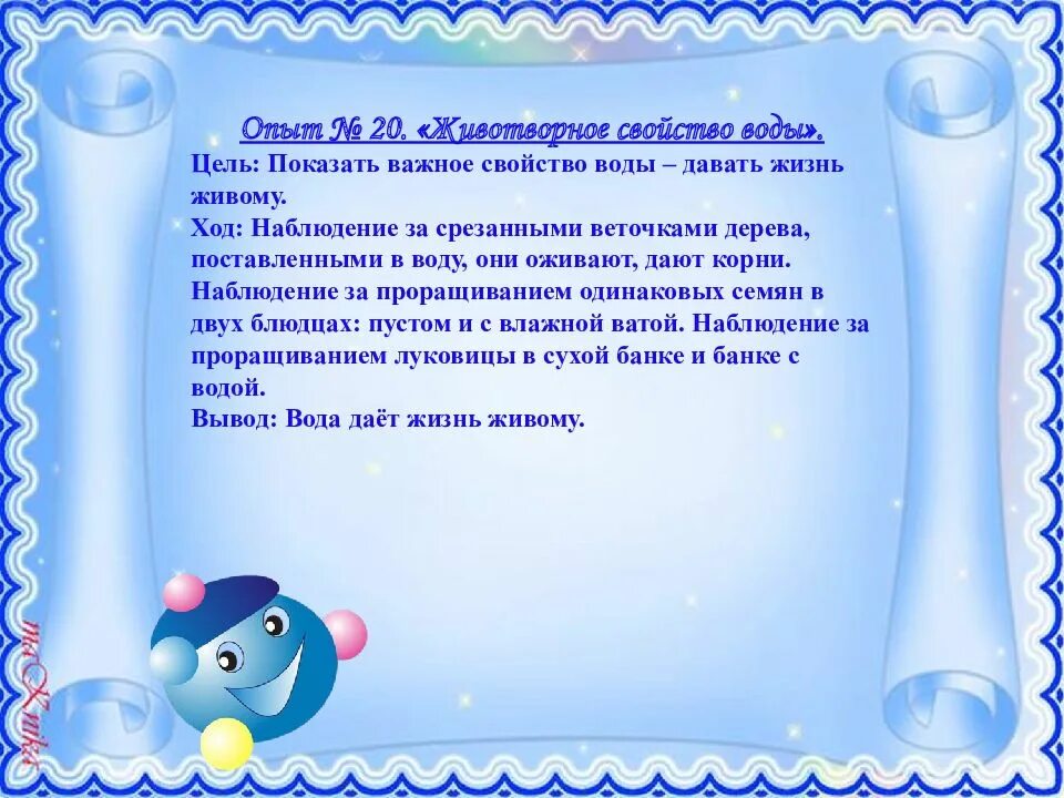 Эксперименты во второй младше группе. Эксперименты с водой для дошкольников. Картотека опытов с водой для дошкольников. Картотека экспериментов с водой. Опыты с водой для детей средней группы.