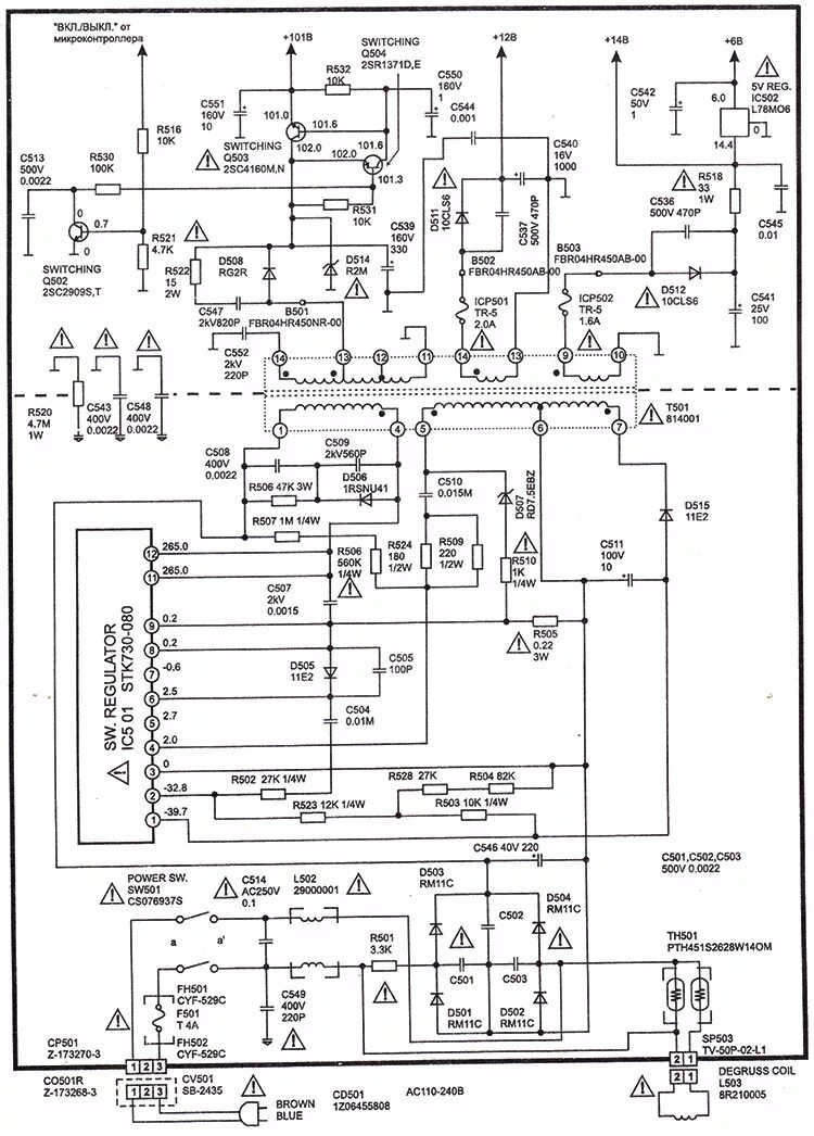 блок питания телевизора sony 1/643/888/11. Bn44-00156b. дежурный блок питания телевизора. Str w6553a блок питания. блок питания телевизора витязь.