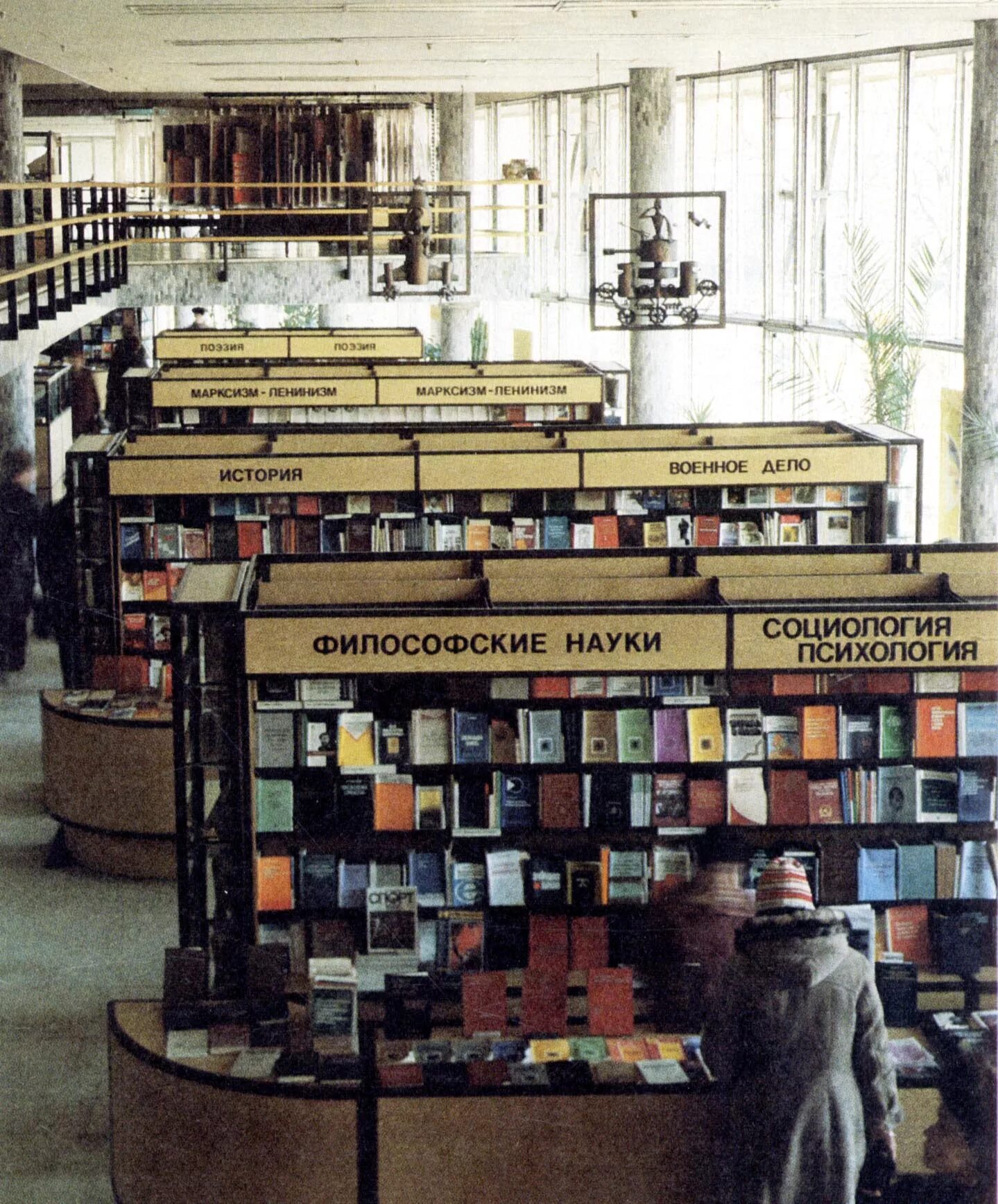 Полянка книжный магазин молодая гвардия. Магазин молодая гвардия на полянке. Книжный молодая. Фадеев а. Книжный молодая.