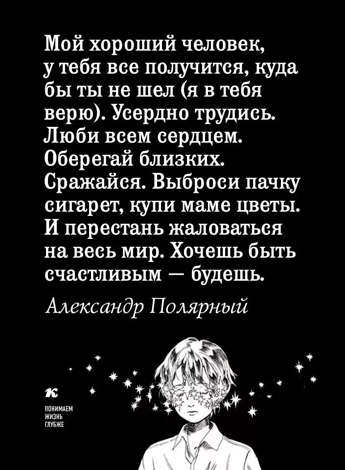 Понимаем жизнь глубже. Стихи мотивирующие. стишок для мотивации. стихотворение мотивация. понимаем жизнь глубже стихи.