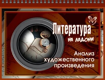 5 художественных произведений