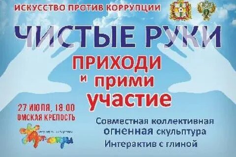 Акция искусство