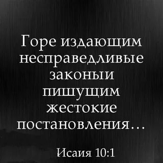 Несправедливый принцип