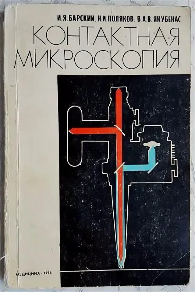 В Н Поляков. Поляков н.л.. В.Н. Поляков цитаты. Б н поляков