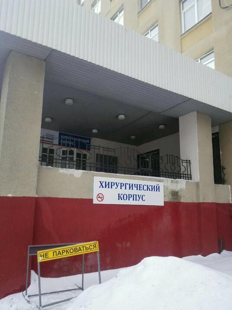 1 клиническая больница саратов. Дорожная клиническая больница саратов. Г. Детская поликлиника 1 саратов. Чуз кб ржд-медицина саратов.