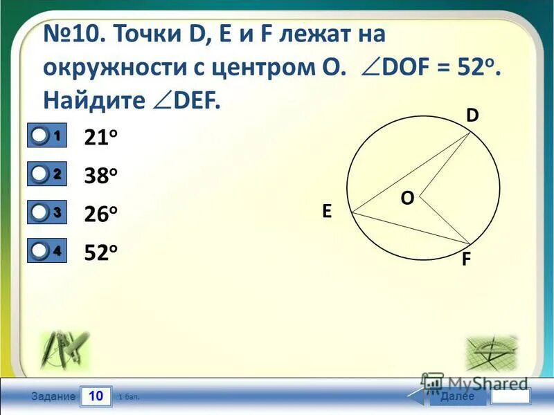 Тест г 21