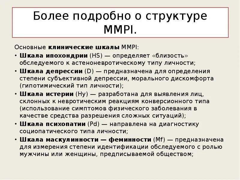 Тест на ипохондрию. Тест на ипохондрию. Ипохондрия презентация психология. Тест на ипохондрию. Тест на ипохондрию.