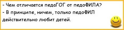 Принципе ничем