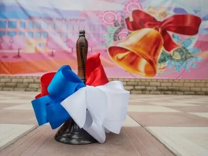 Современный школьный звонок