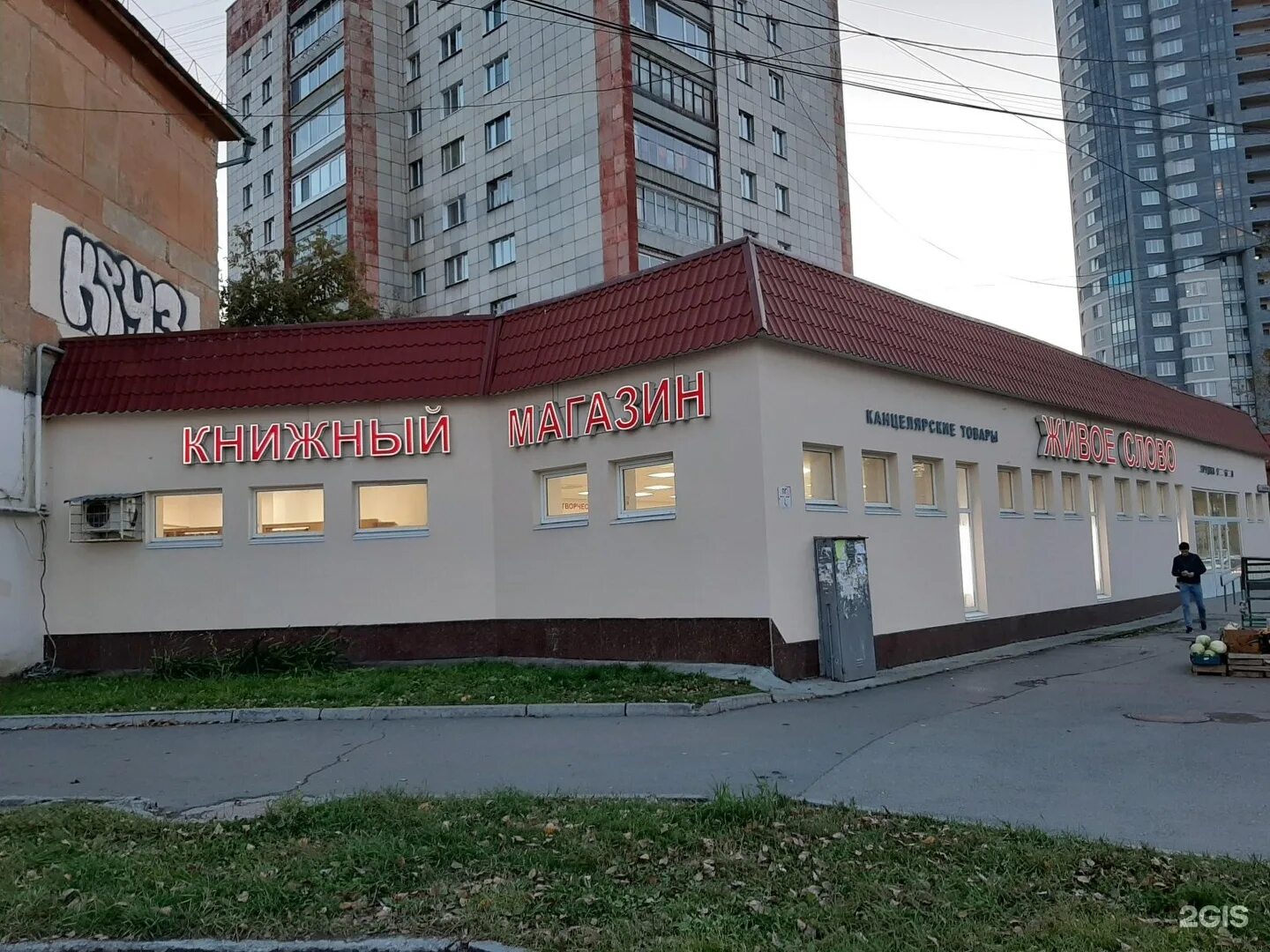 екатеринбург, ул. морская пехота нижний новгород. ул. аптека живика екатеринбург. 5.