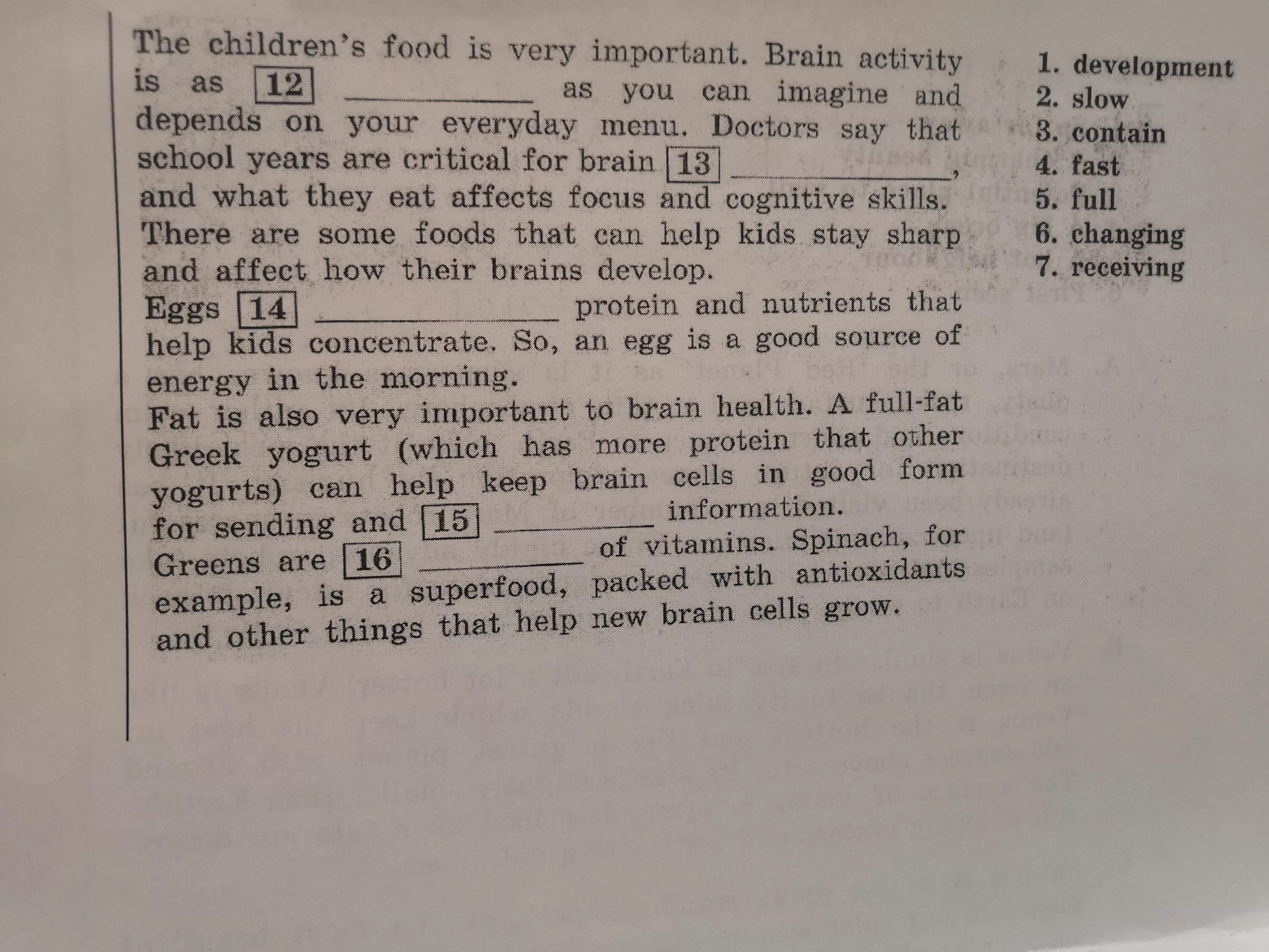 Ис вери. The children's food is very important Brain activity is as ответы. The children's food is very important. The children's food is very important Brain activity is as ответы ВПР. The children food is very important Brain.