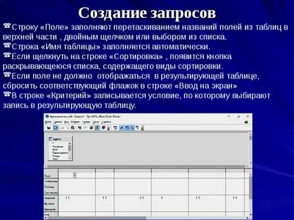 Заполнено в запросе