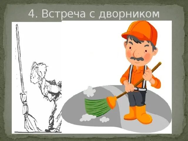 Жанр произведения я горчицу не ел