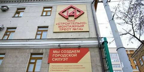 Трест 14 пермь свежие новости сокольская 10б