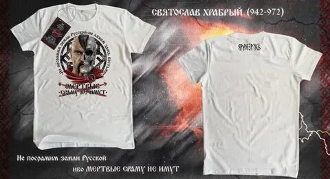 Мертвые сраму не имут кто сказал
