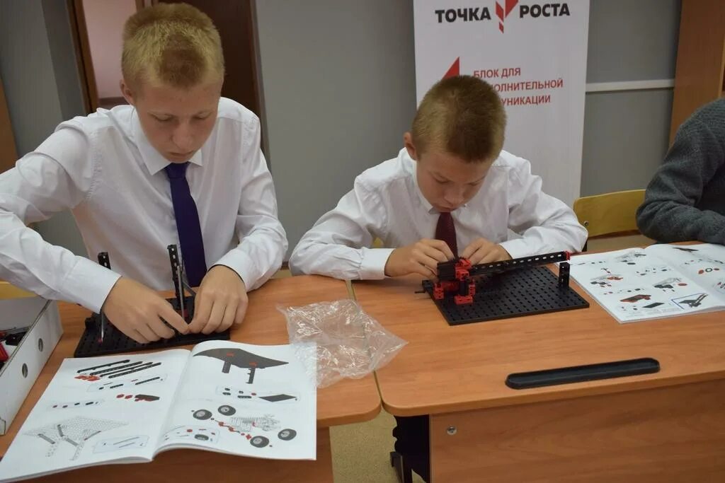 Исследовательская работа точка роста биология. Точка роста. мастер класс в точке роста в школе. игровые технологии на информатике. точка роста занятия.