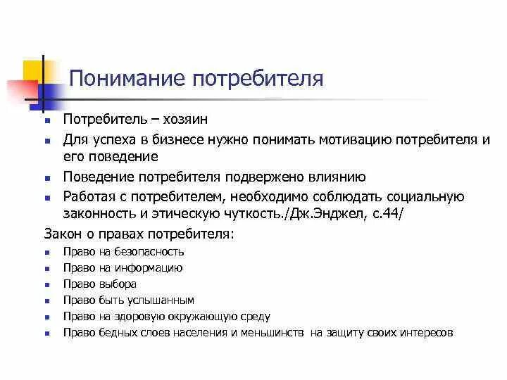 Мотивация поведения потребителей. Классификация мотивов потребителя. Мотивы потребителей. Мотивация потребителей. Мотивы покупателей в аптеке.