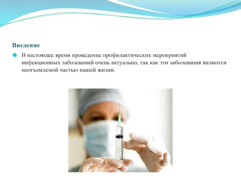 Метод специфической профилактики инфекционных заболеваний. Профилактические мероприятия инфекционных заболеваний картинки.
