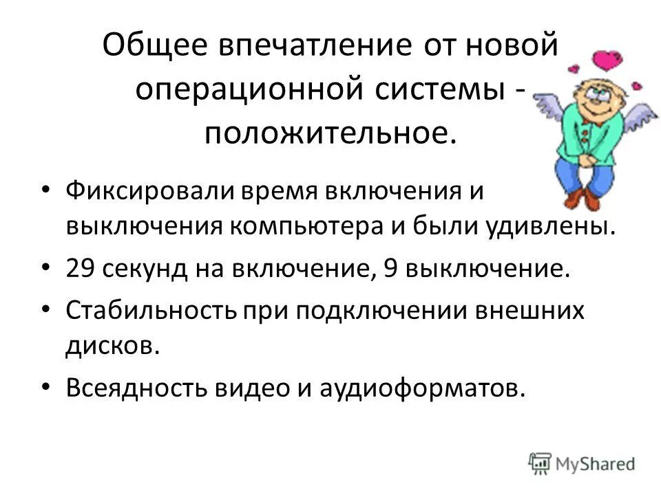 Что такое в общем. Что такое в общем