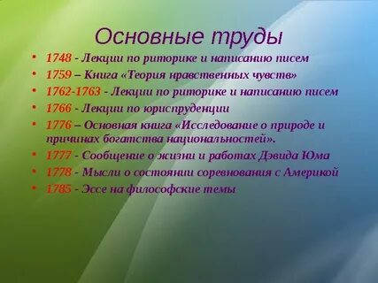 Теория нравственных
