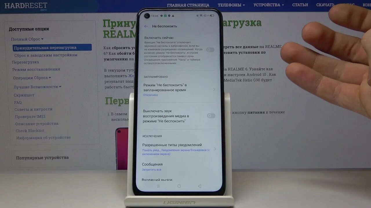 Как выключить realme. Как выключить realme