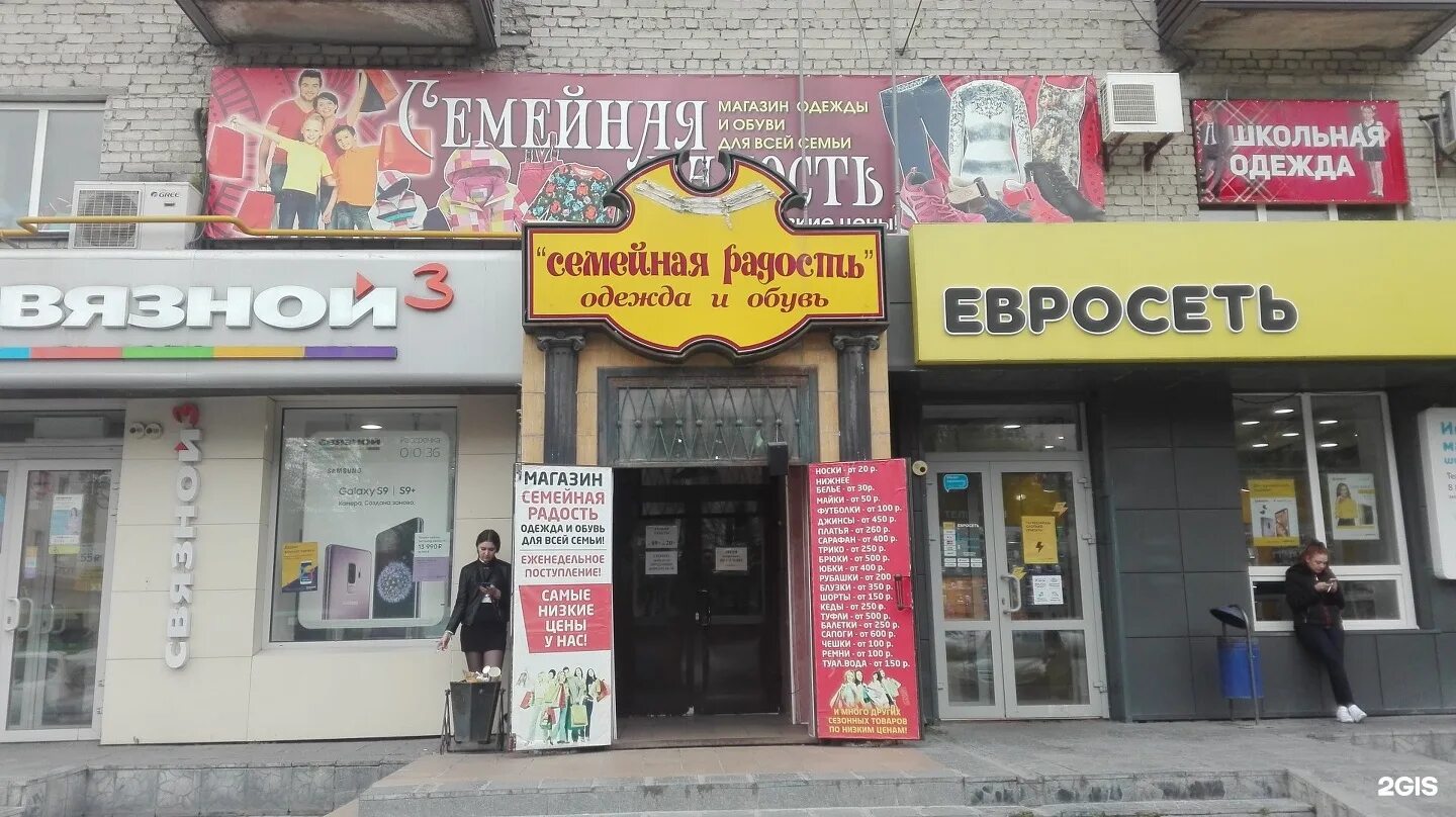 культуры, 3. семейный пермь адреса. магазин семья на юрша 86. семейный пермь адреса. семейный магазин одежды пермь.