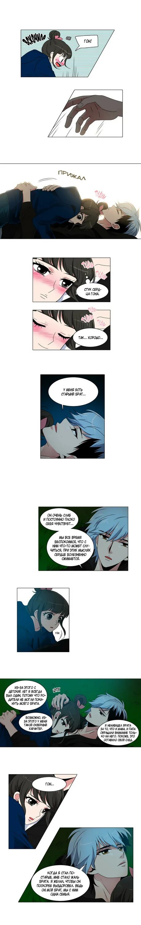 True beauty манхва сухо. Мой кот немного другой манхва. Мой кот немного другой манхва. Яой манга мой единственный кот. Eleceed кайден.
