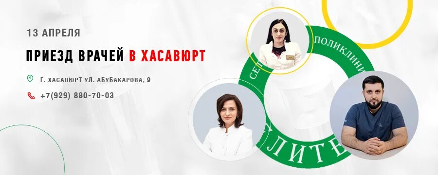 Больница целитель в хасавюрте. Целитель хасавюрт график. Целитель хасавюрт график. Альтермед. Целитель аптека хасавюрт.