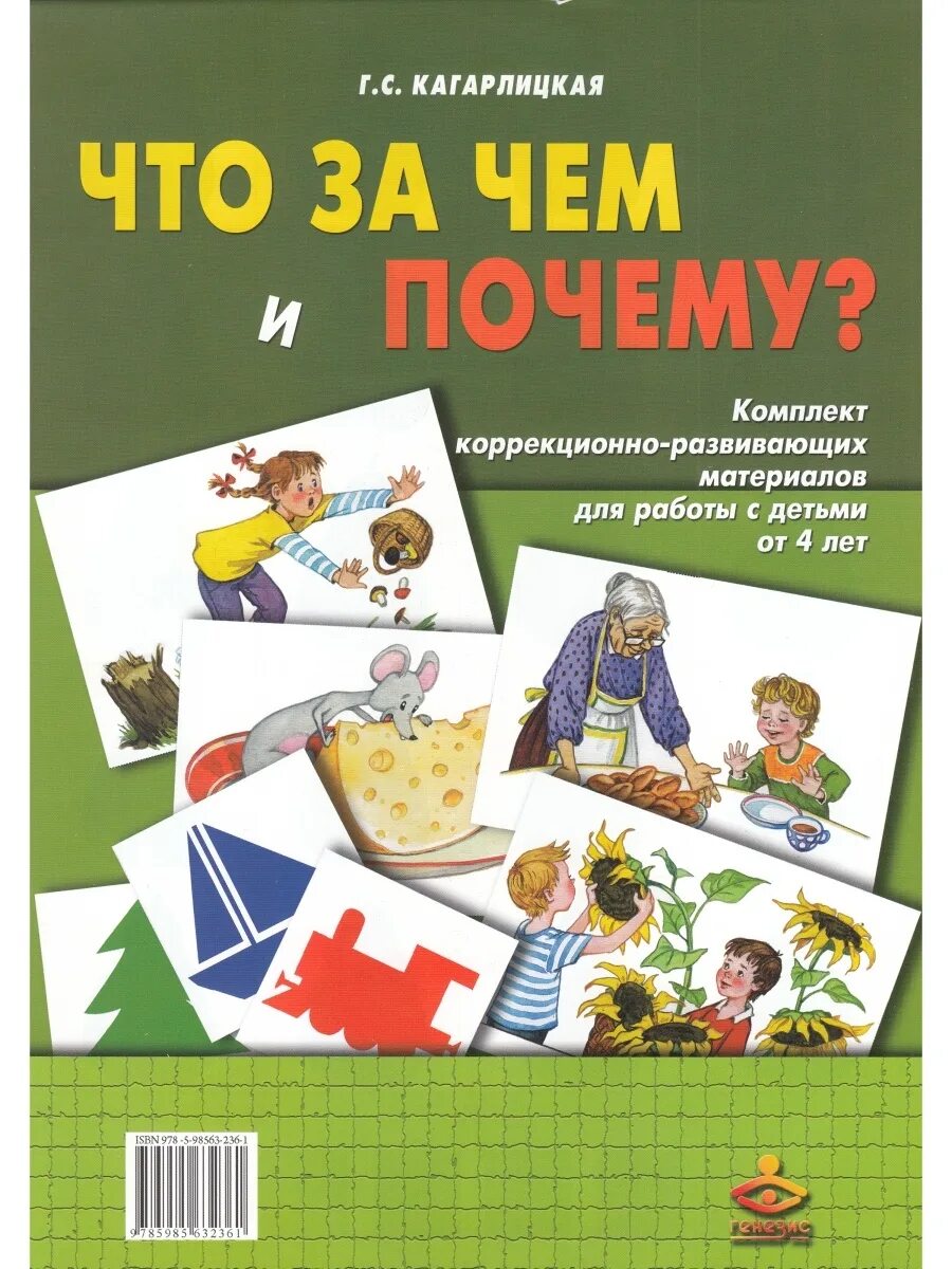 Сюжетные картирны. Что за чем. Сюжетные картинки. Сюжетные картинки для дошкольников. Скворечник картинки для детей дошкольного возраста.