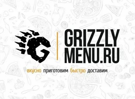 Гризли меню