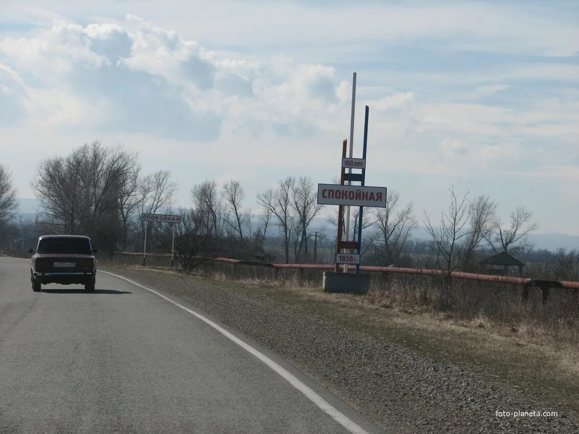 Прогноз погоды отрадная отрадненский район краснодарский край. Станица Попутная Отрадненского района Краснодарского края. Станица спокойная Отрадненского района. Станица Отрадная Отрадненский район Краснодарский край. Станица спокойная Краснодарский край.