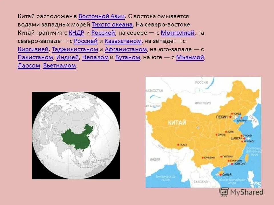 С какими странами граничит восточная. Карта Юго-Восточной Азии и Китая. Страны Восточной Азии. Восточная Азия Китай. Китай расположен в Восточной Азии.