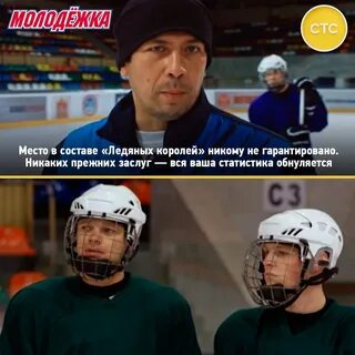 Ледяные короли хоккейный клуб