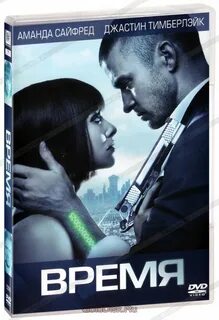 Время dvd