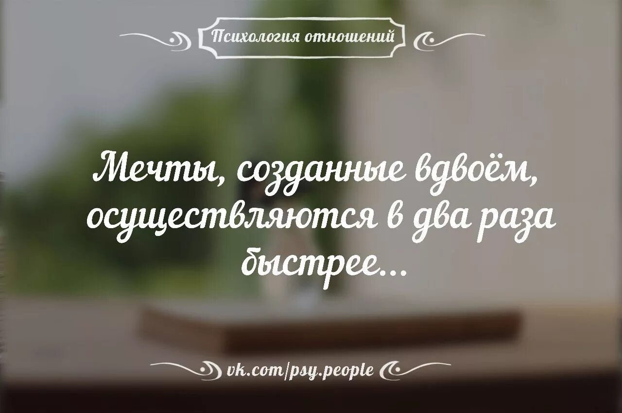 Цитаты мудрых отношения. Психология отношений цитаты. Цитаты мудрых отношения. Психология цитаты. Цитаты про отношения.