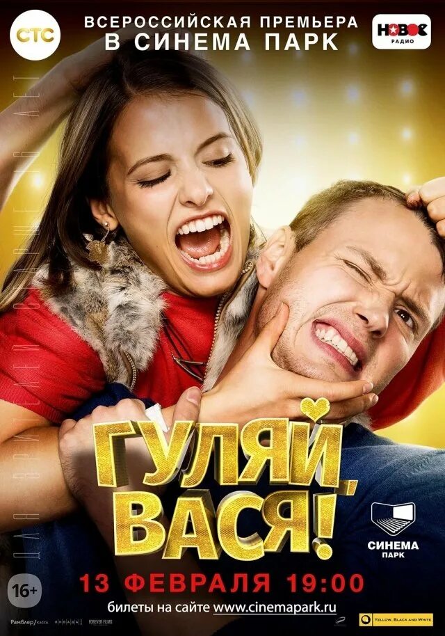 Лучшие новые российские комедии. Интересные комедии.
