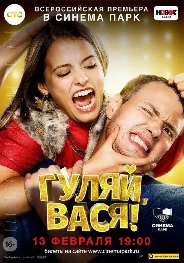 Самую современную комедию