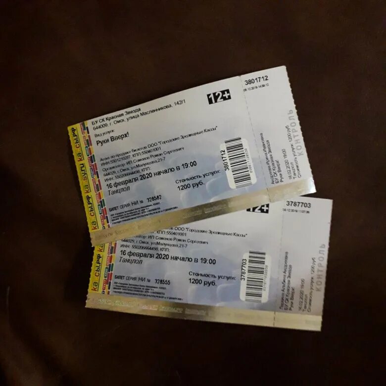 Концерт руки вверх пермь 2022. Билет в руке. Билеты на руки вверх томск. Концерт руки вверх билеты фото. Билеты на руки вверх томск.
