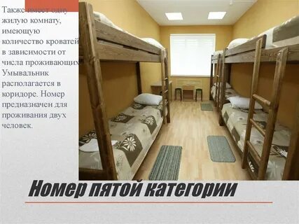 Пятой категории