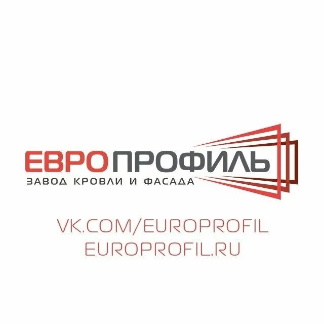 Профнастил с 10 фигурный гранд лайн. Завод фасада и кровли. Европрофиль. Европрофиль логотип. Европрофиль лого.