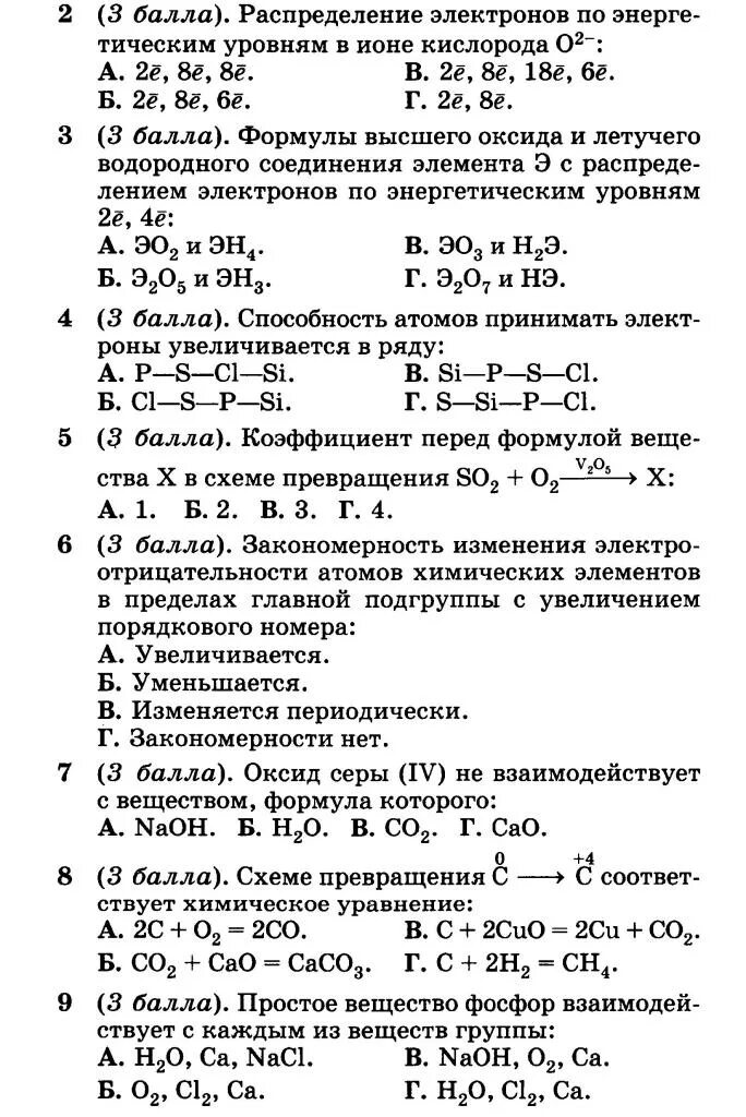 Коэффициент перед формулой вещества х. Коэффициент перед формулой вещества х