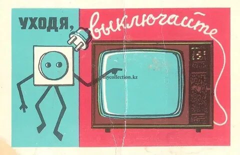 Turn off on tv