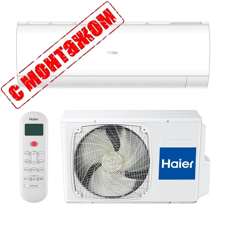 Hsu 07hpl103 r3 coral. Haier Hsu-07hpl03/r3. Кондиционер сплит система Haier Coral Hsu-07hpl103/r3. Кондиционер Haier Hsu-07hpl103/r3. Hsu-07hpl103/r3.