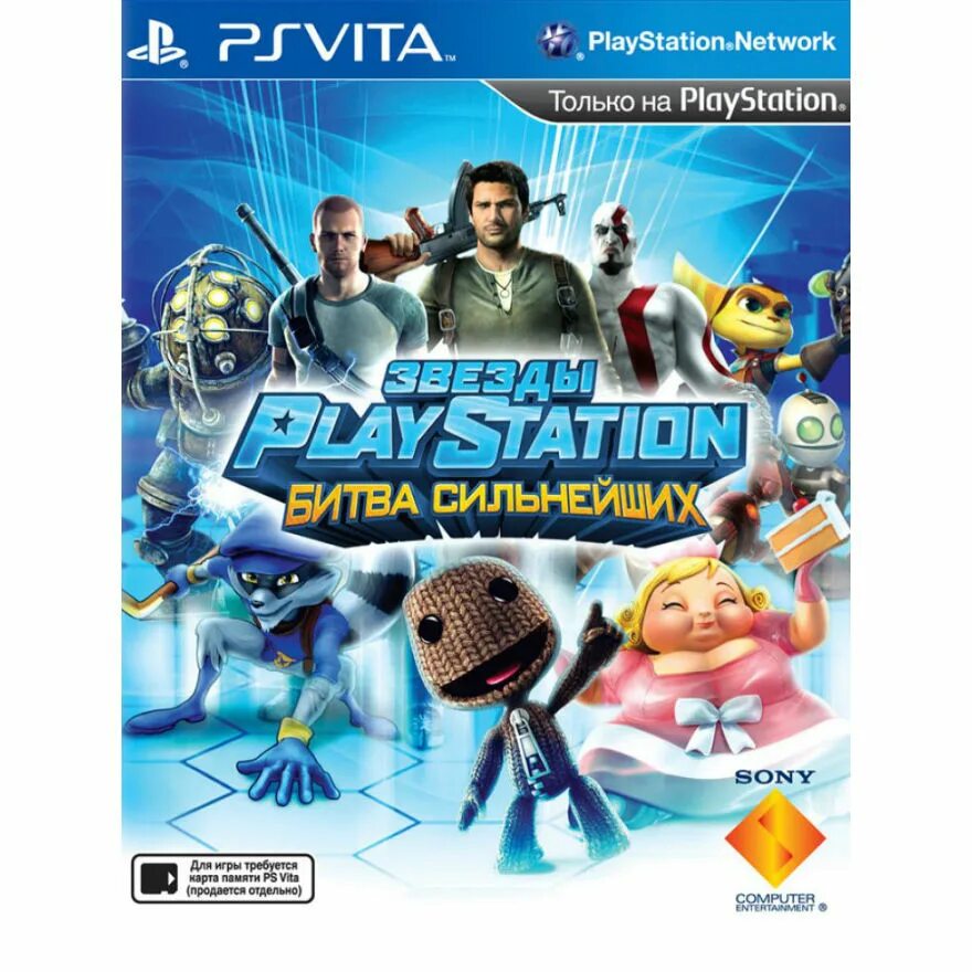 Playstation vita игры список. Звёзды плейстейшен битва сильнейших PS Vita. Звёзды PLAYSTATION битва сильнейших ps4. PLAYSTATION all-Stars Battle Royale PS Vita. PLAYSTATION Vita игры.