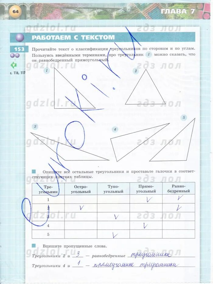 Математике 5 бунимович ответы