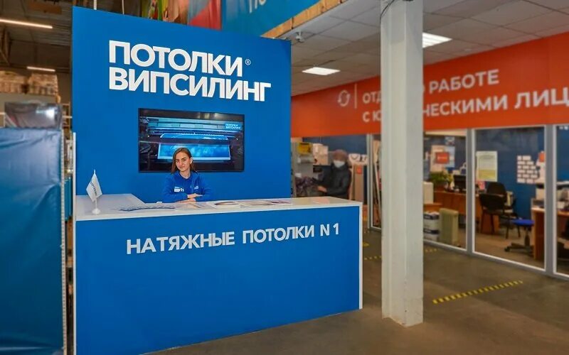 Випсилинг екатеринбург. Сотрудники випсилинг. Тюмень улица 30 лет победы 27/1 випсилинг натяжные потолки № 1. Випсилинг натяжные потолки пермь. Випсилинг натяжные потолки екатеринбург.