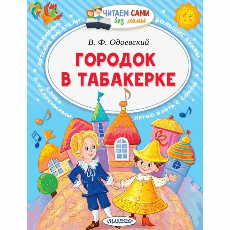 Табакерка автор